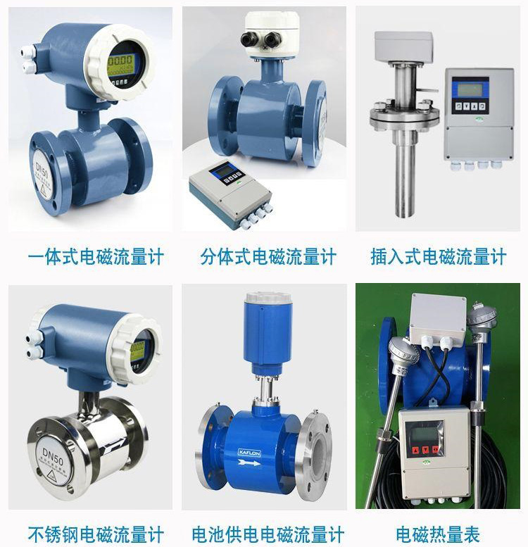 智能电磁流量计传感器分类图